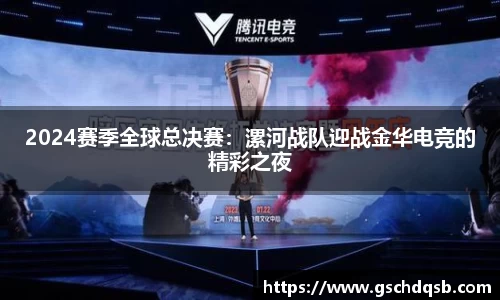球友会
