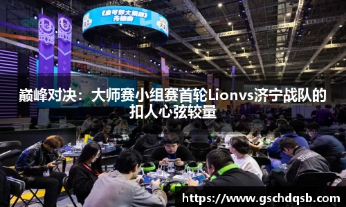 球友会