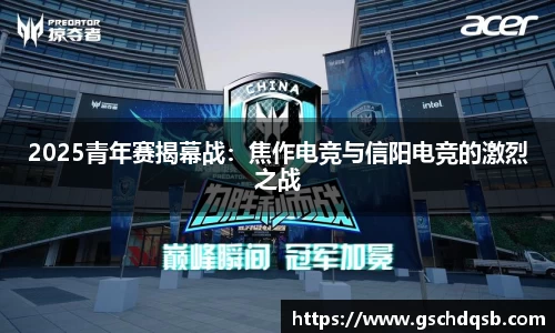 球友会