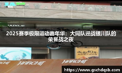 球友会