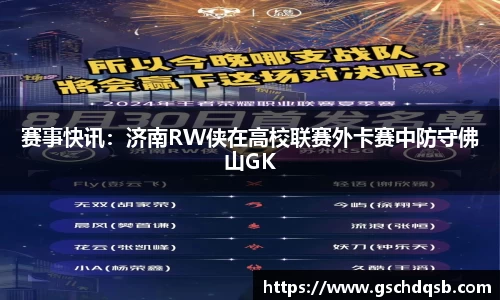 球友会