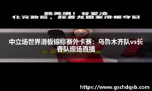 球友会