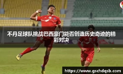 球友会官方网站